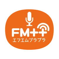 FMプラプラ